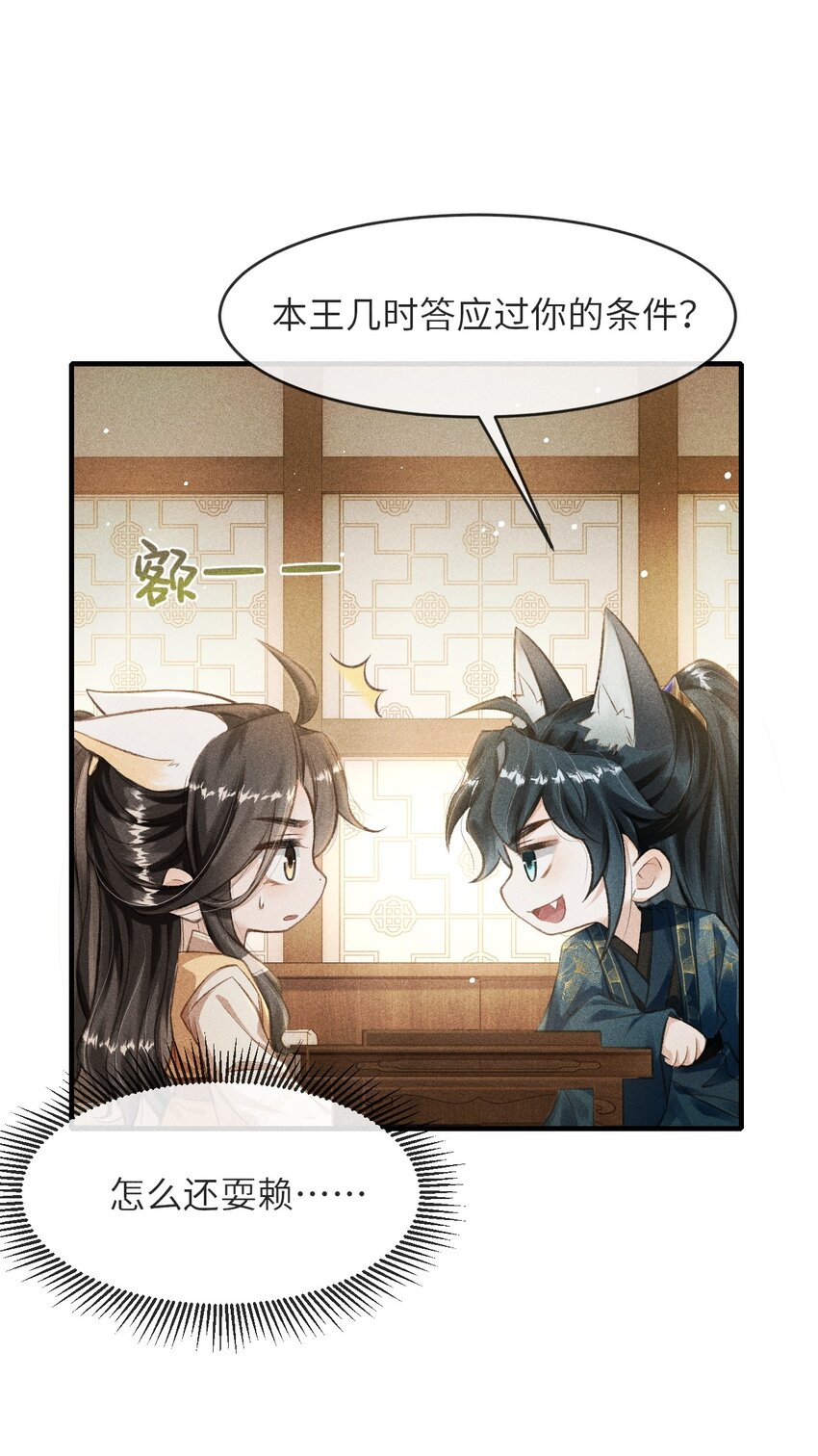 006 本王不能没有你22