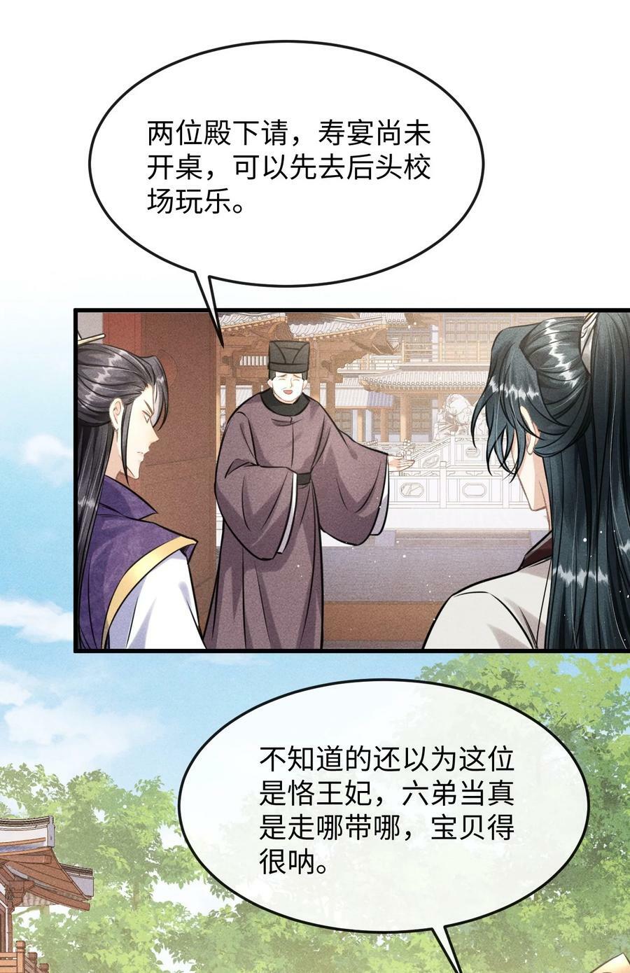 037 你不是恪王府的侍卫5