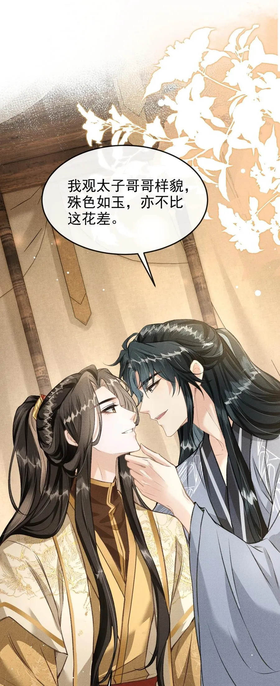 074 太子被指婚28