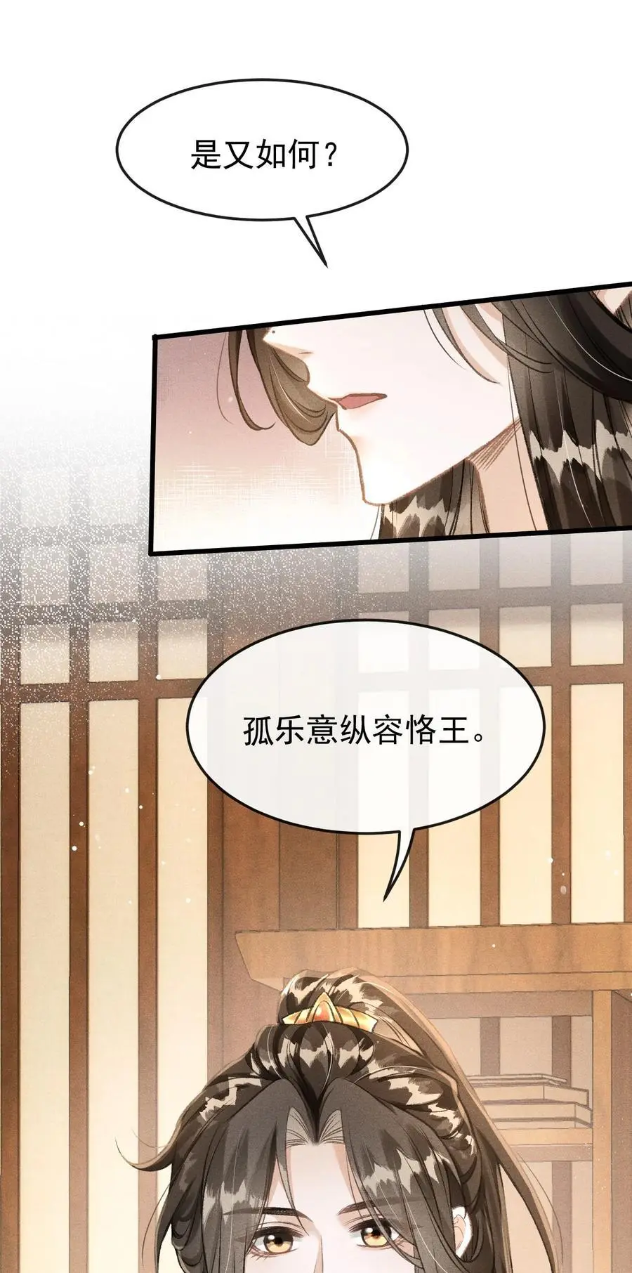 060 孤乐意纵容他32