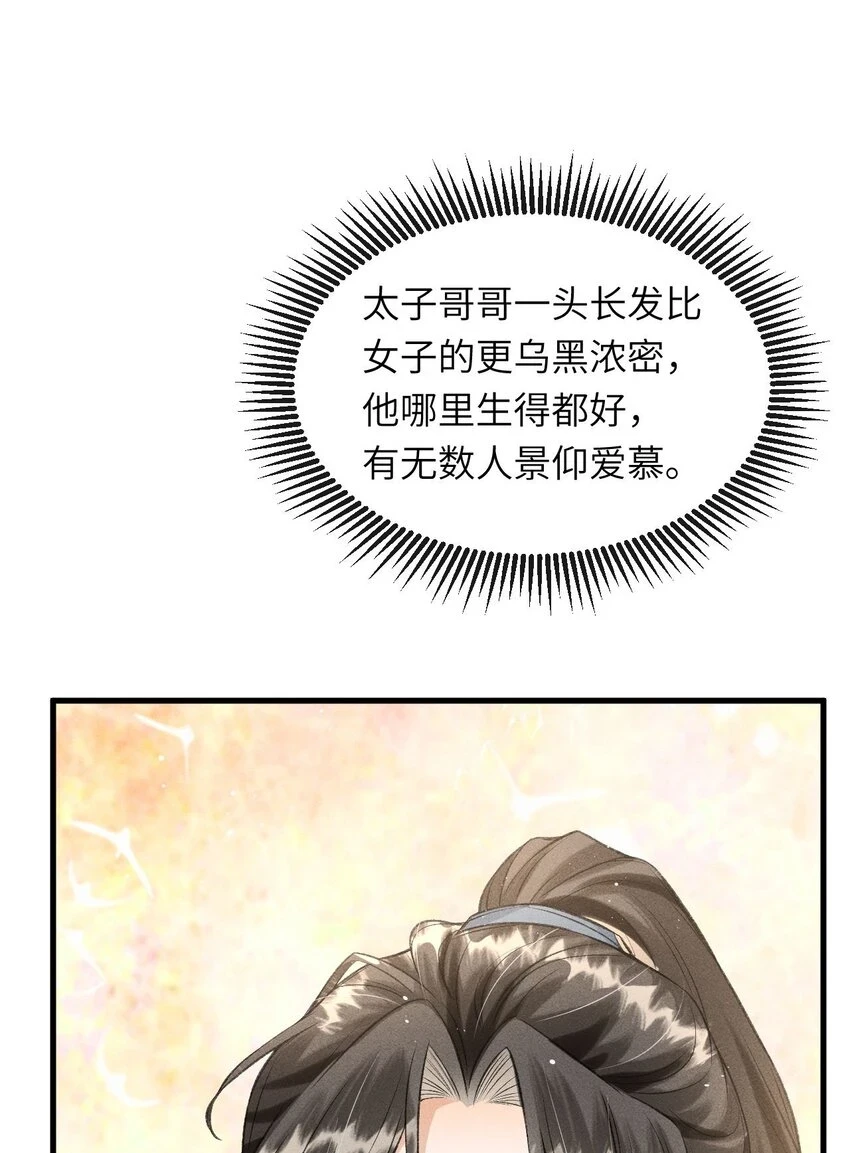 024 谢朝渊受伤11