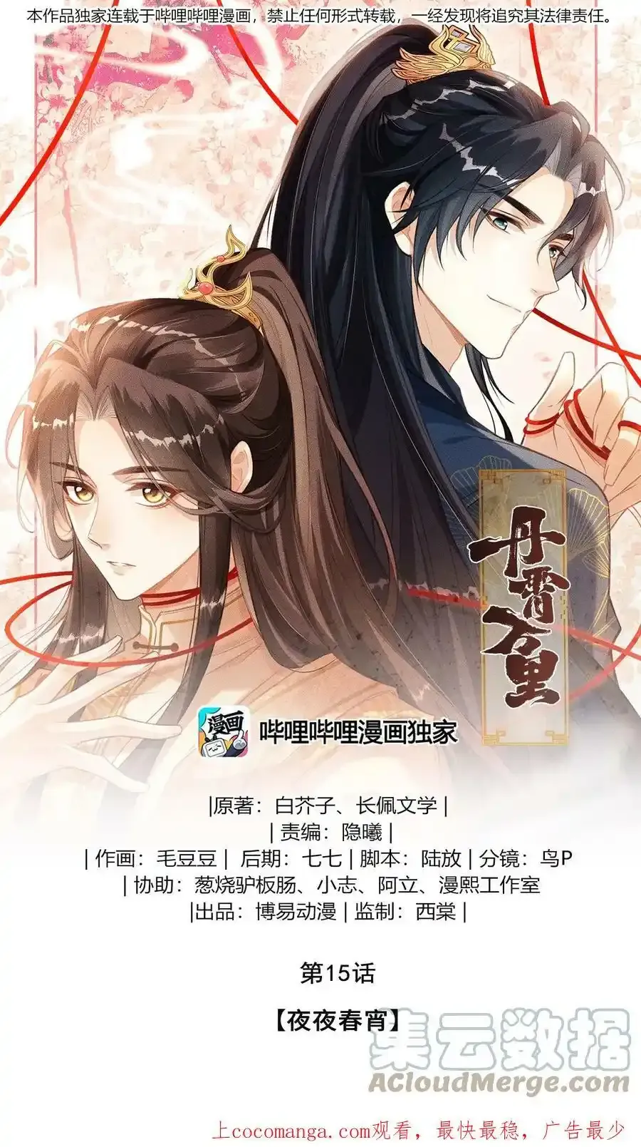 公告 付费公告5