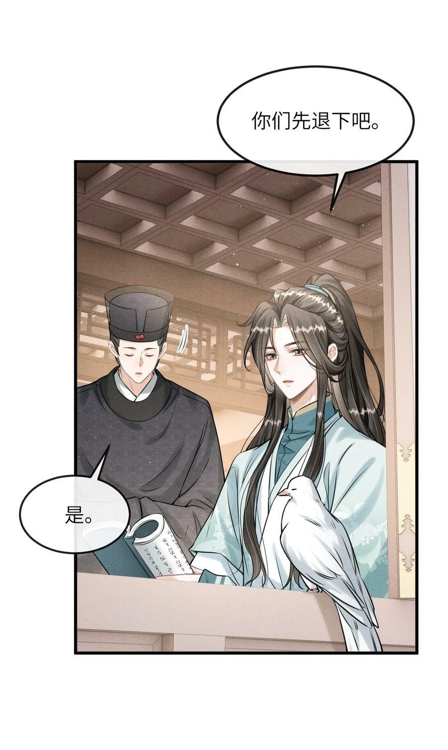 032 皇叔变婢女17
