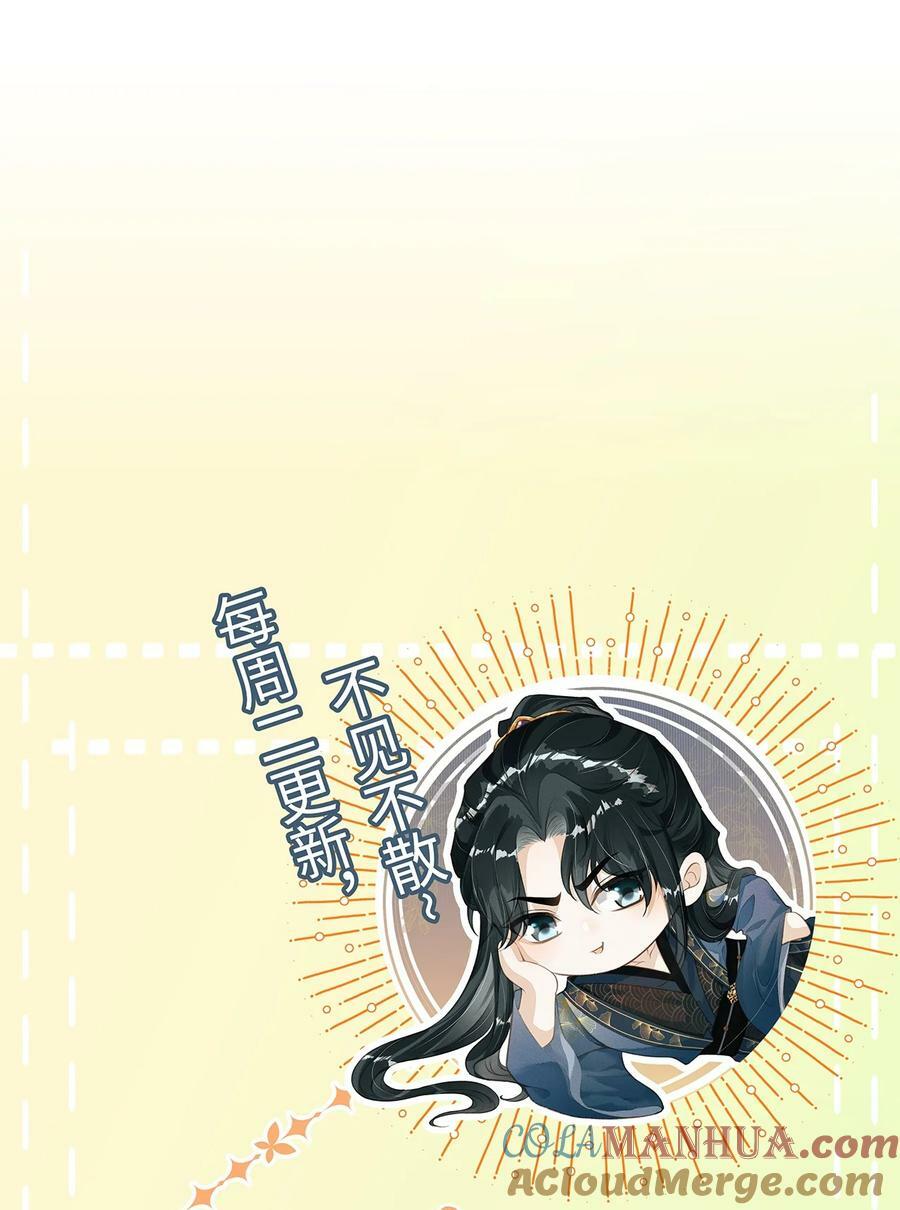 032 皇叔变婢女48