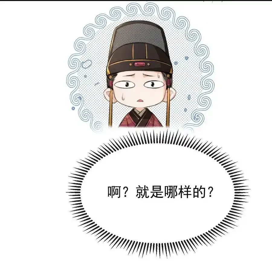 061 噬心蛊37