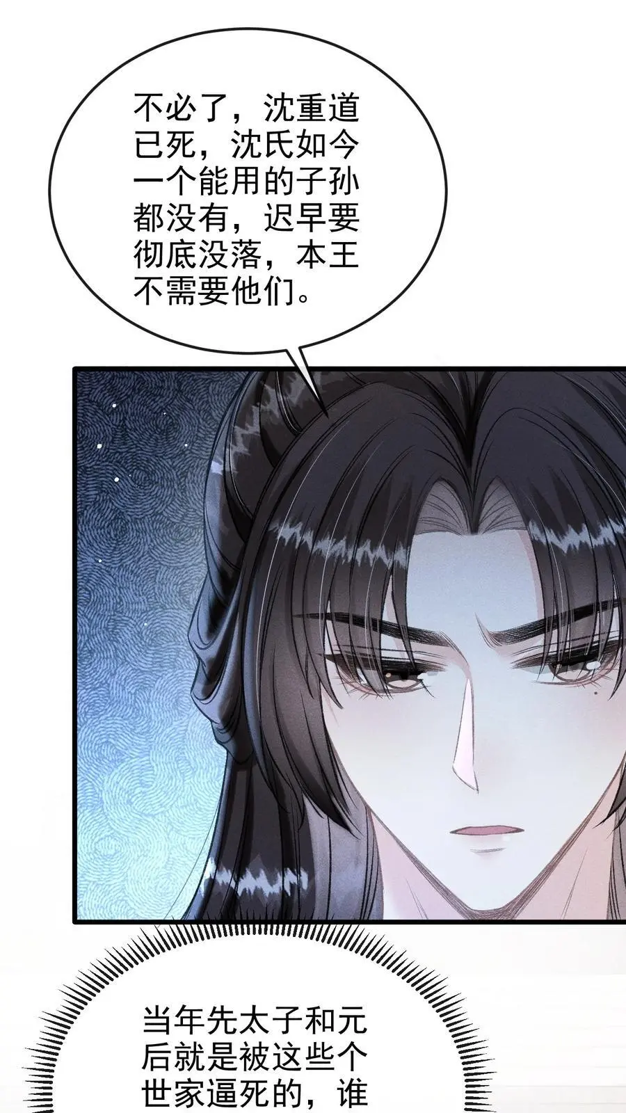 053 最后的抉择34