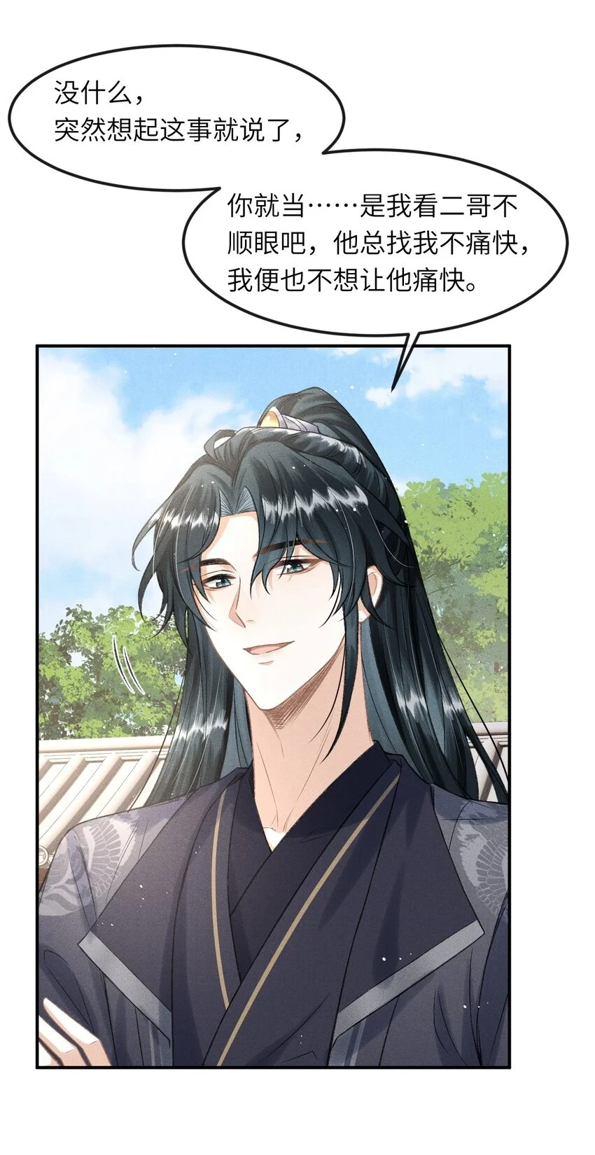 023 我这不是好好的吗？3