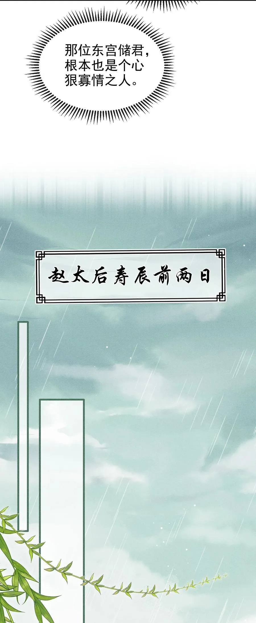 065 各怀心思40