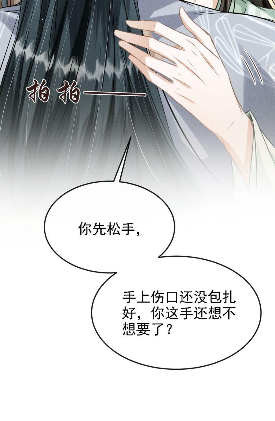 040 种下情蛊46