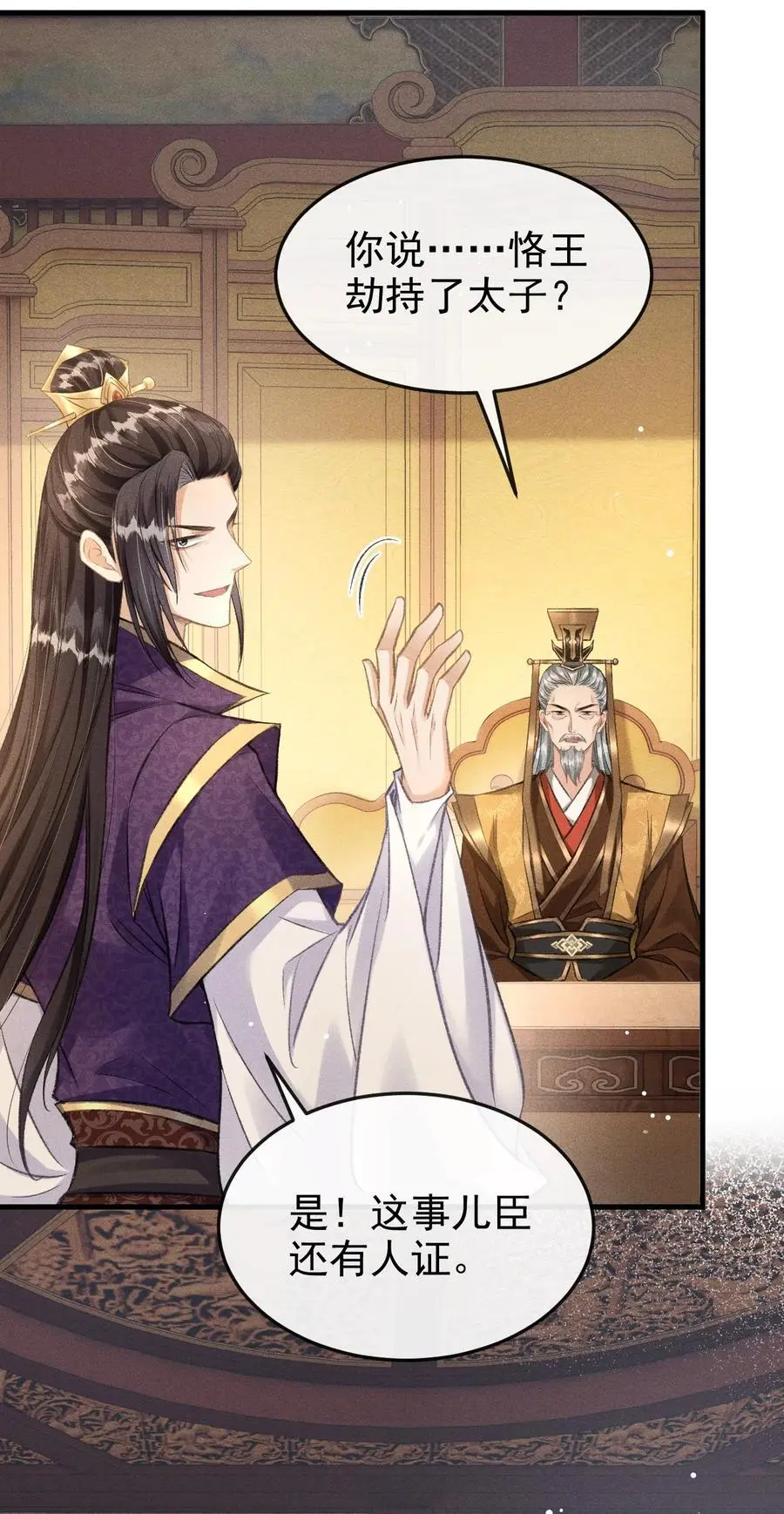 058 祸水东引16