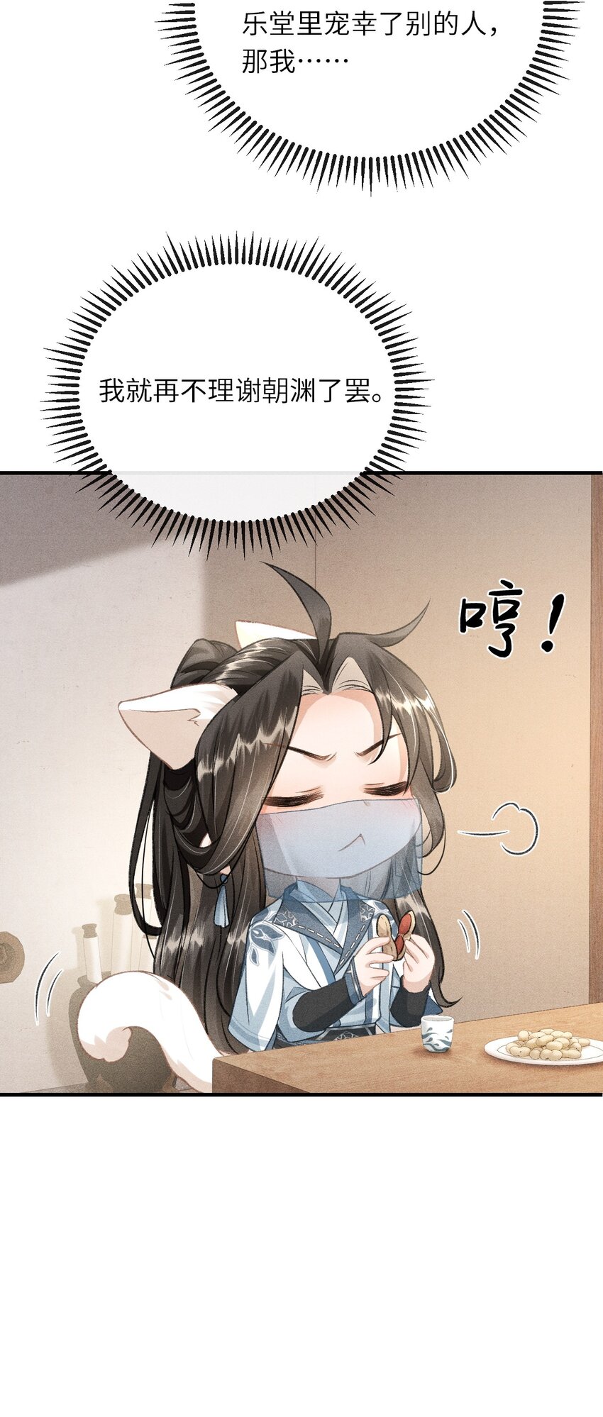 018 吃醋28