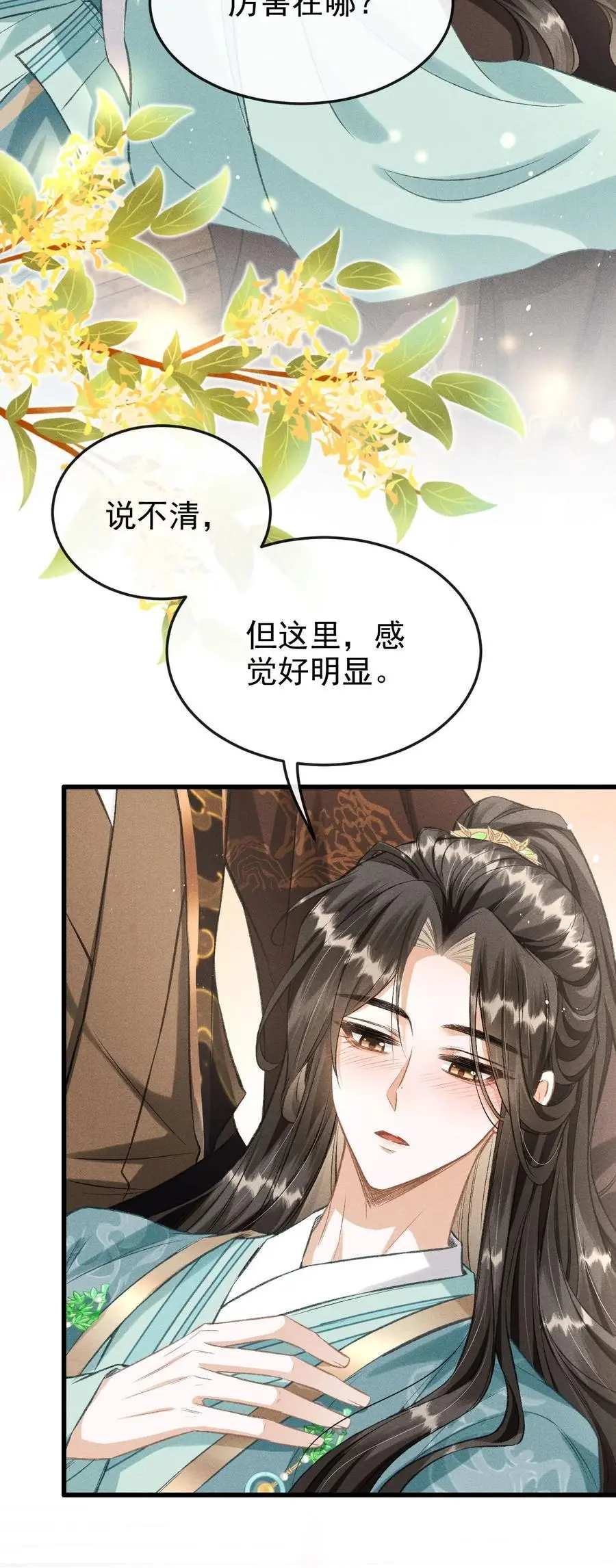 052 哥哥喝醉了13