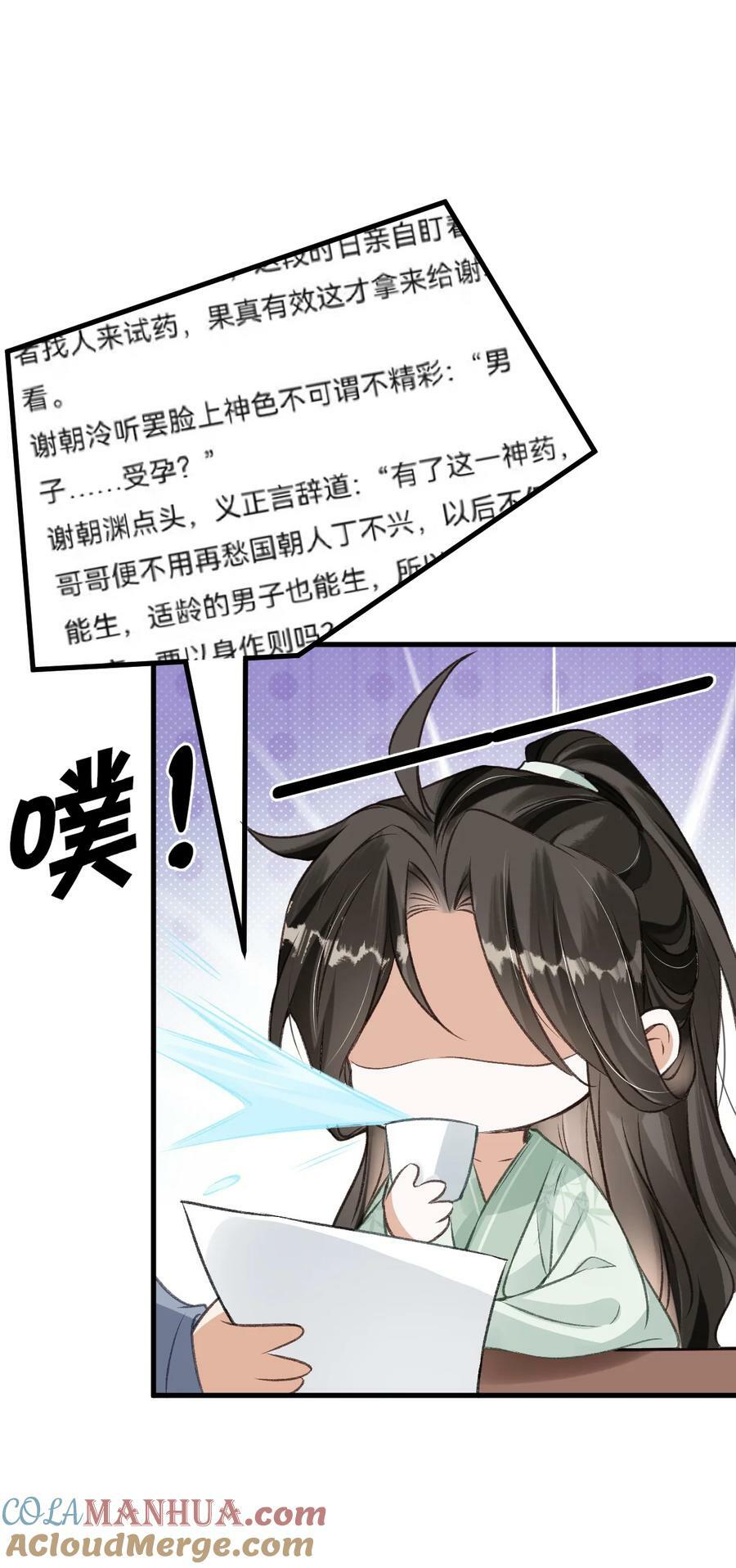 公告 请假公告9