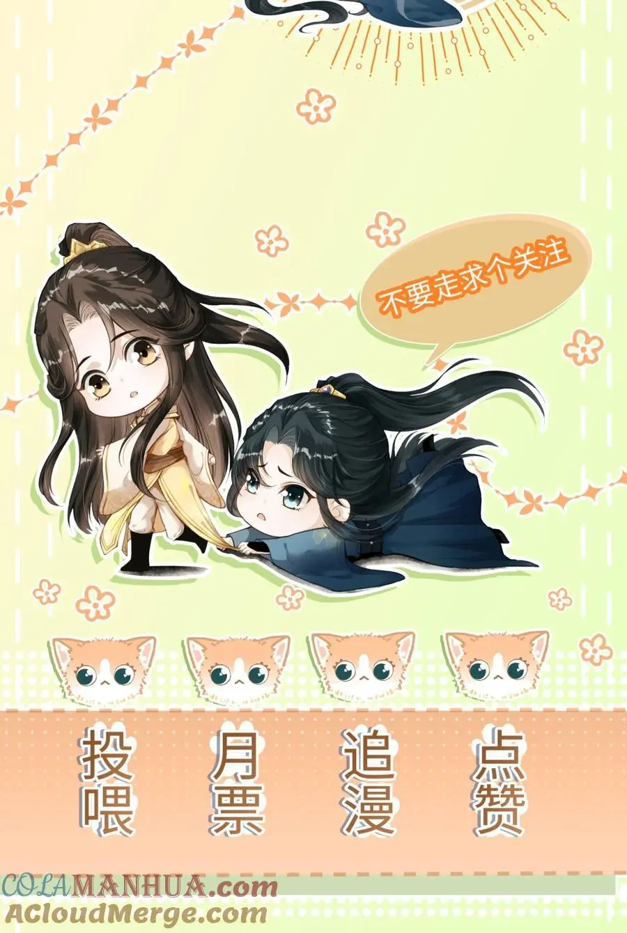 051 一直留下来45
