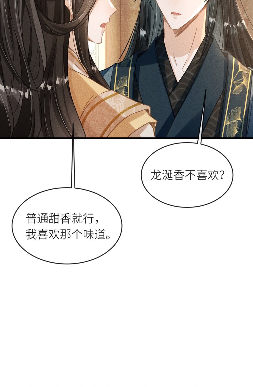 003 想要我以身侍你？14