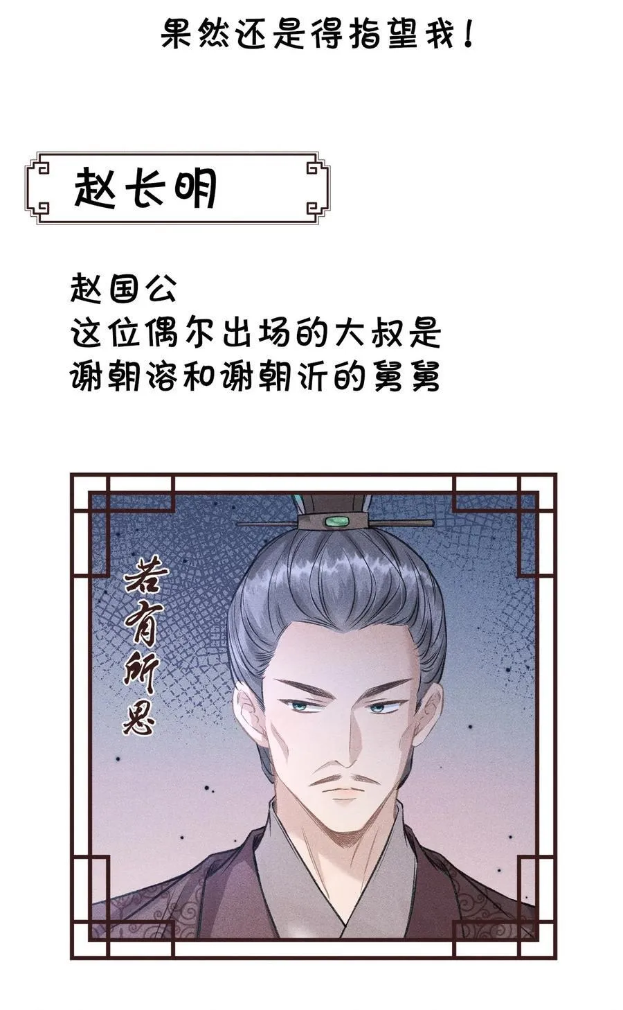 公告 请假小剧情9