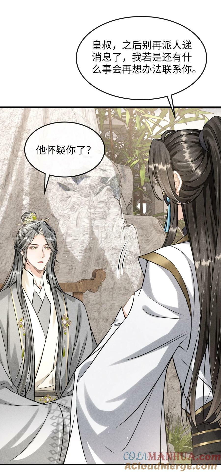 037 你不是恪王府的侍卫45