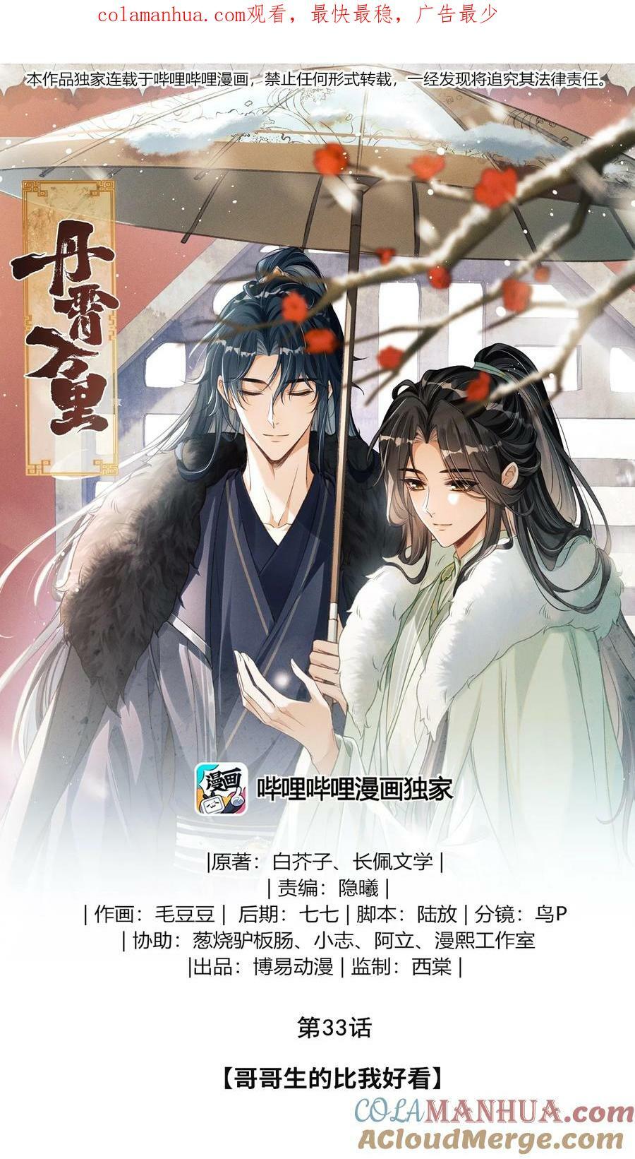 033 哥哥生的比我好看0