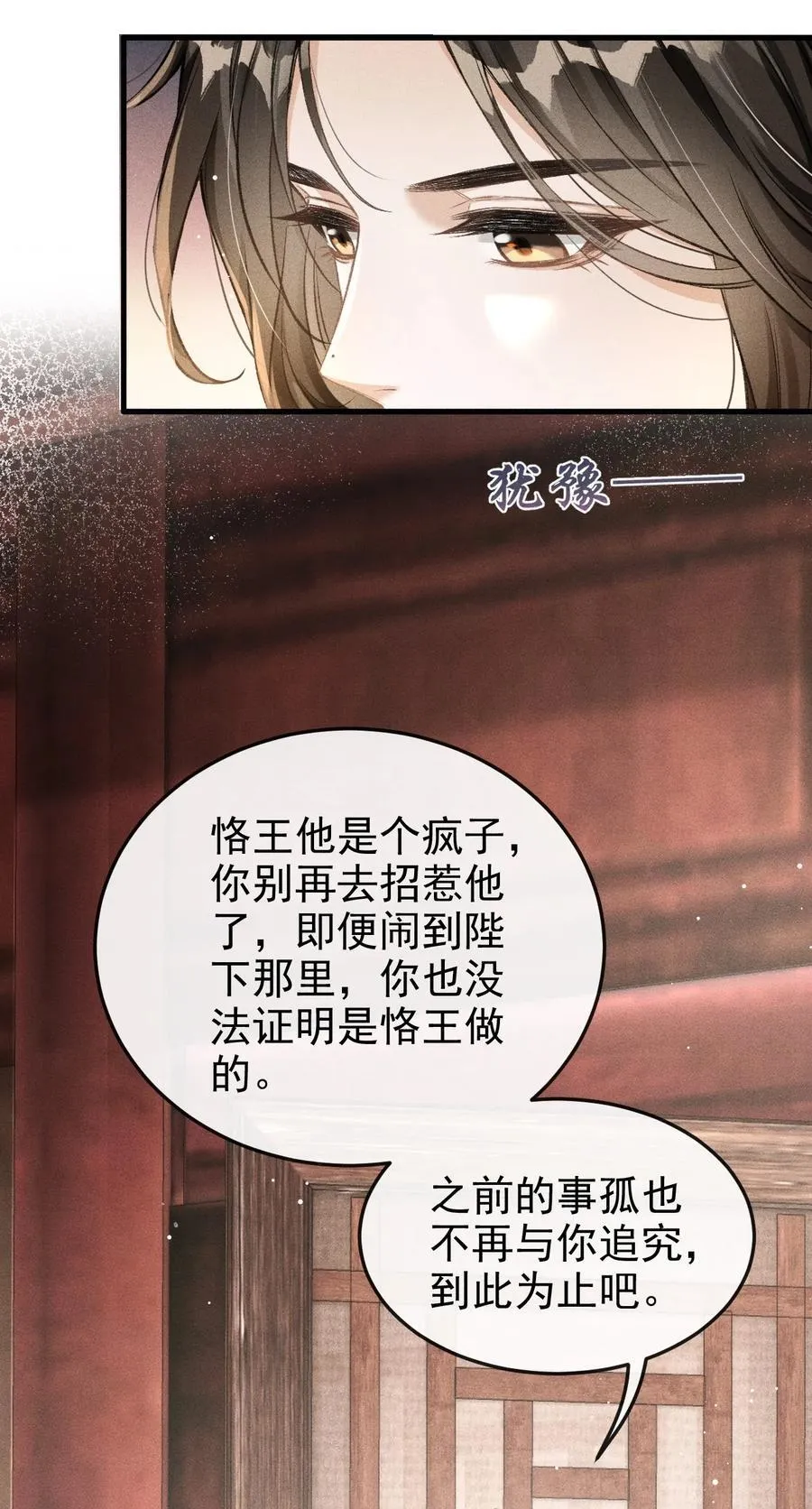 065 各怀心思20