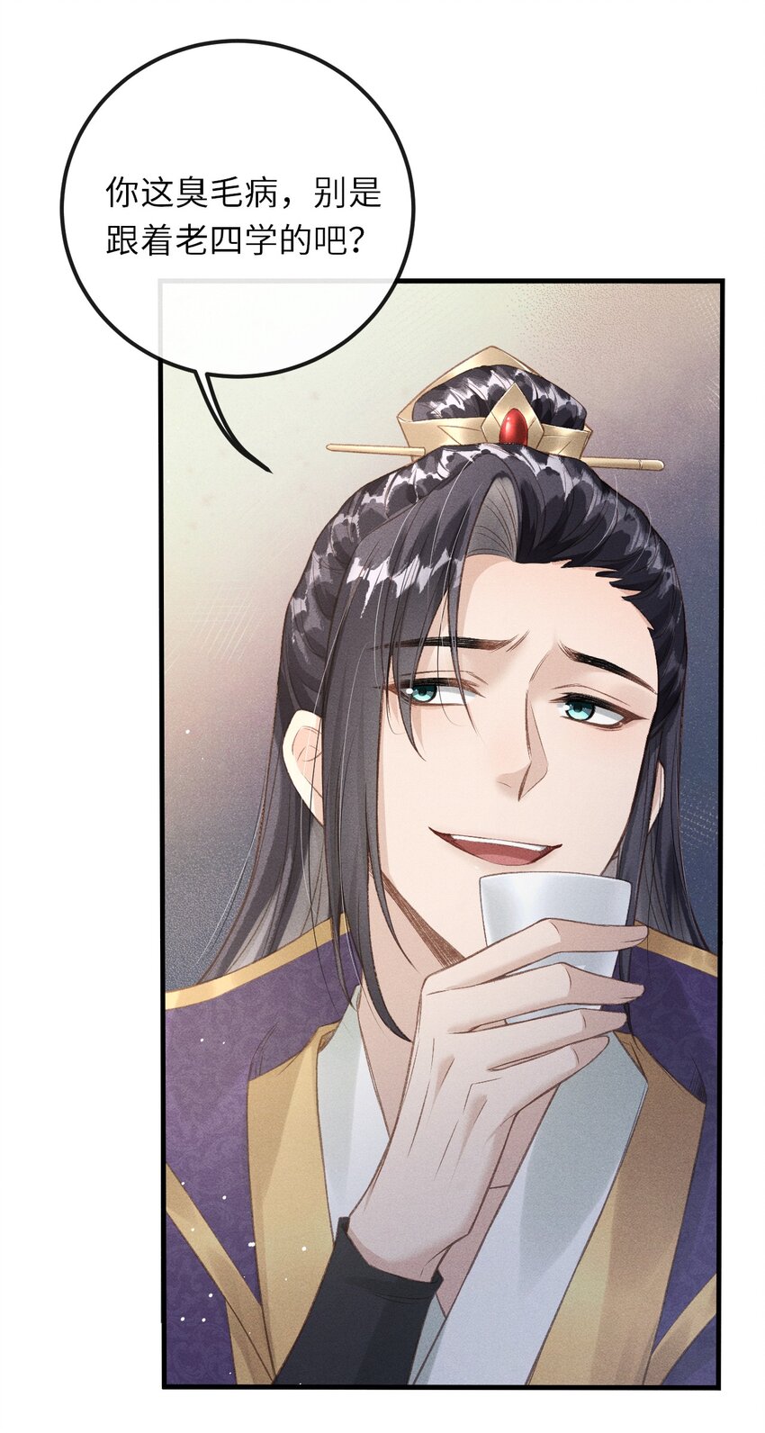 018 吃醋53