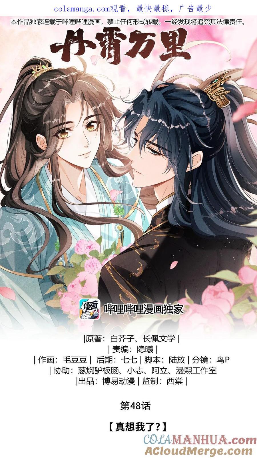 048 真想我了？0