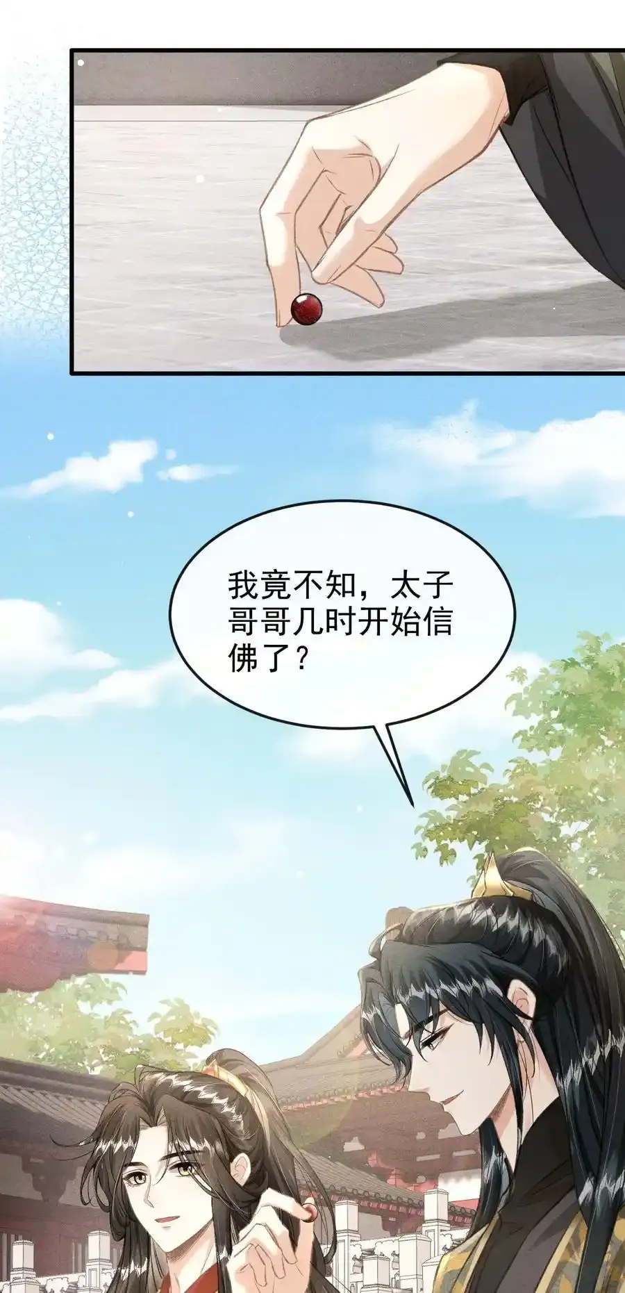 061 噬心蛊44