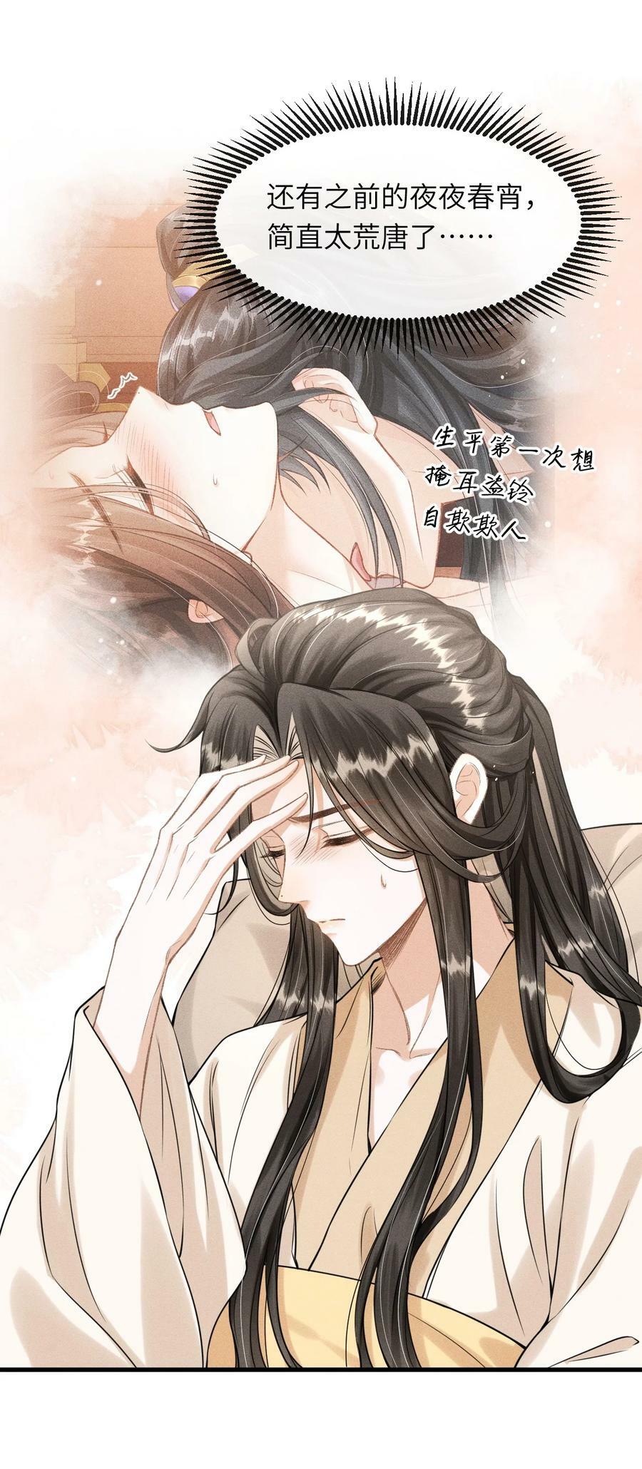 031 谢朝渊的秘密8