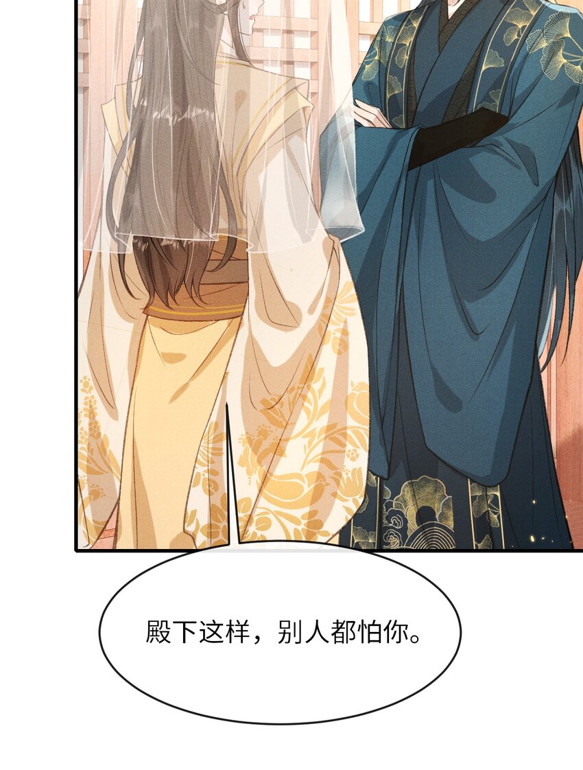 006 本王不能没有你38