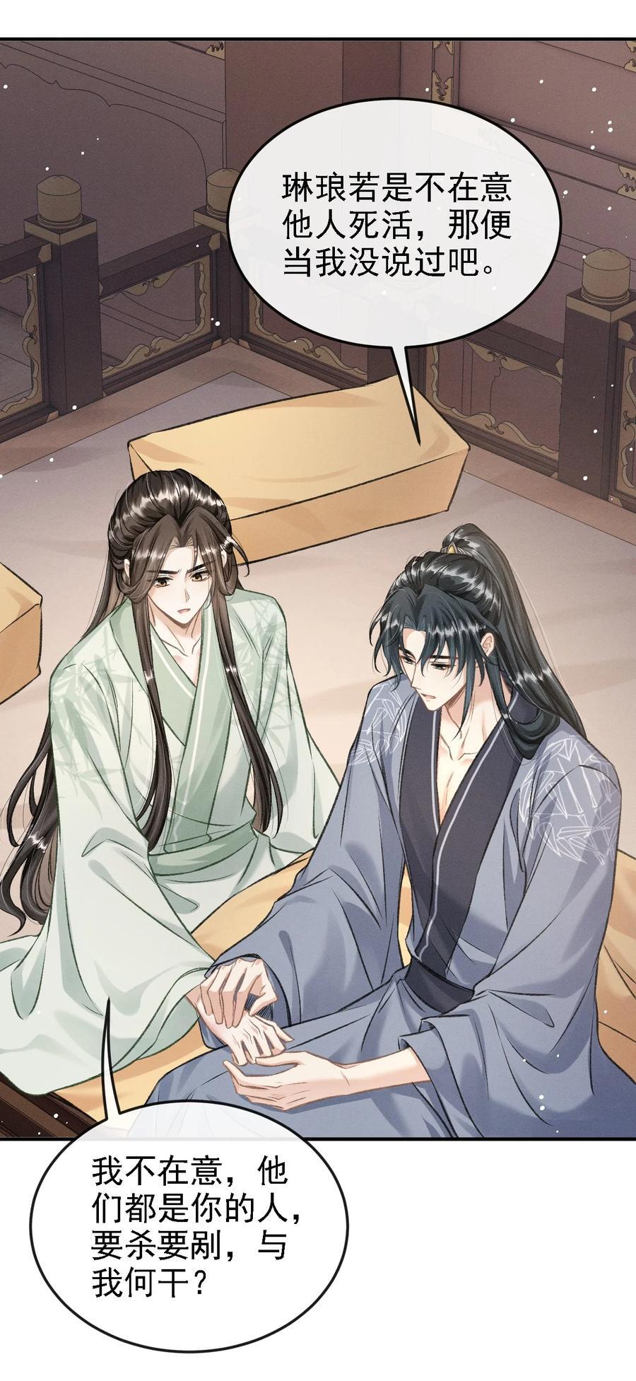 049 我就该将你关起来17