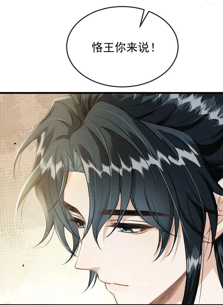 058 祸水东引40