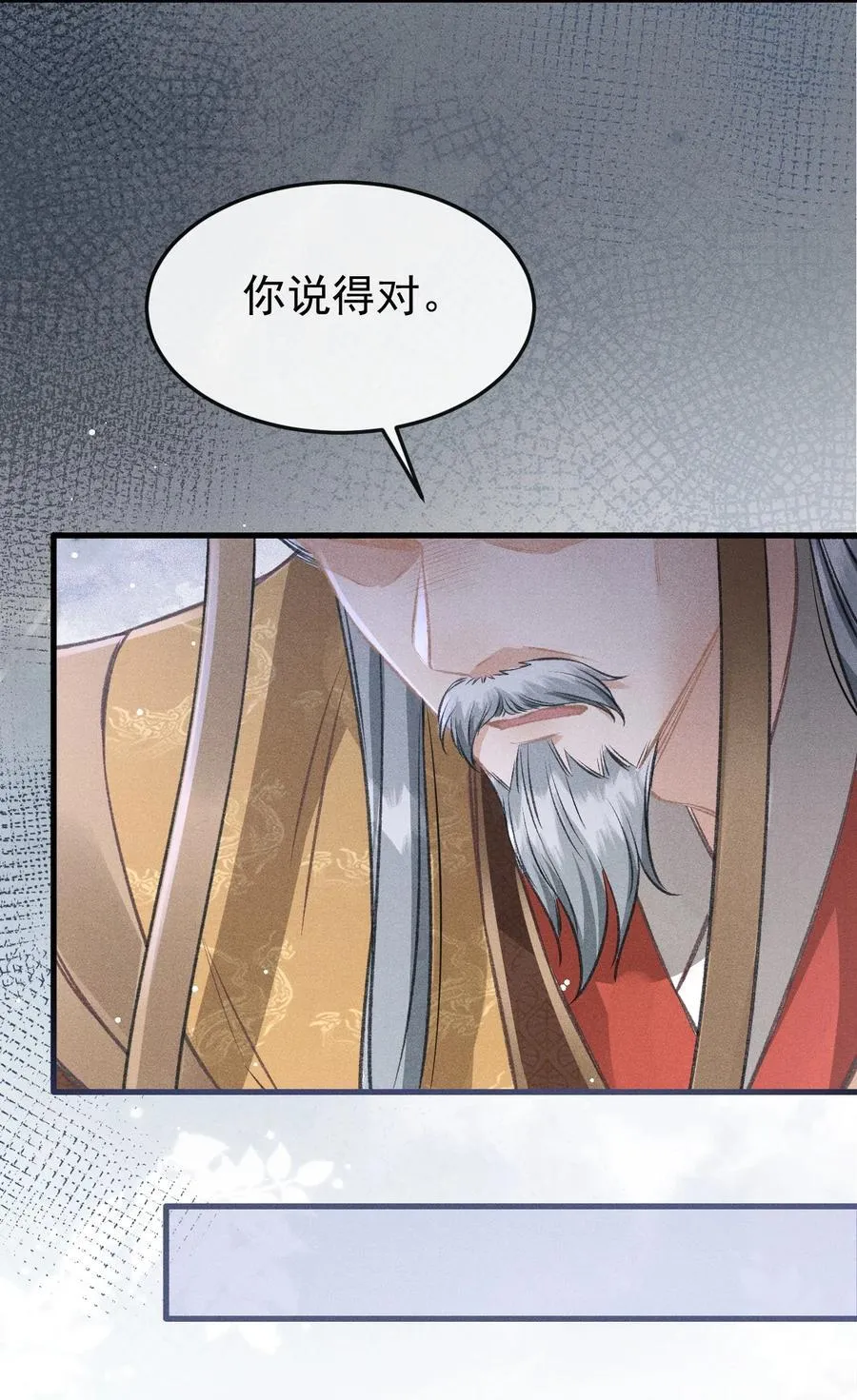075 你是想到此为止吗？16