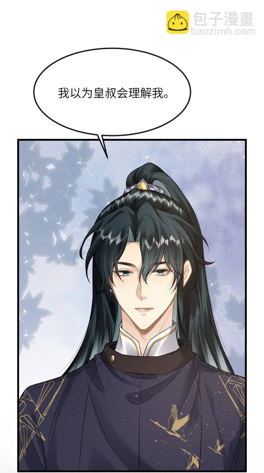025 殿下今日不要吗？9