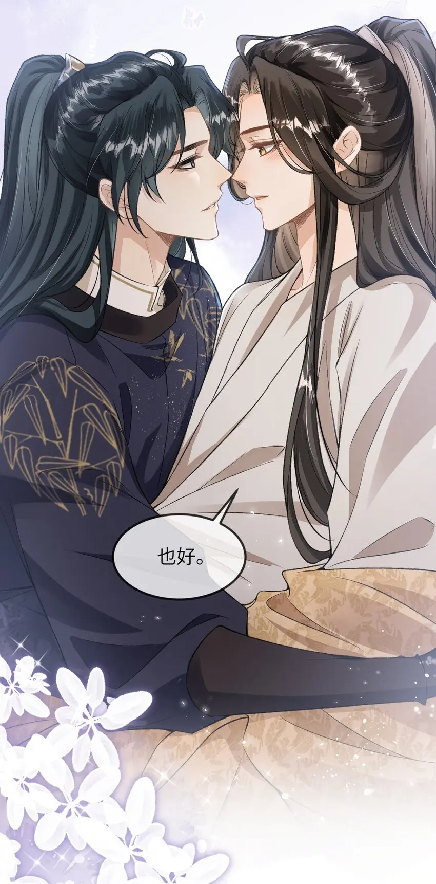 025 殿下今日不要吗？17