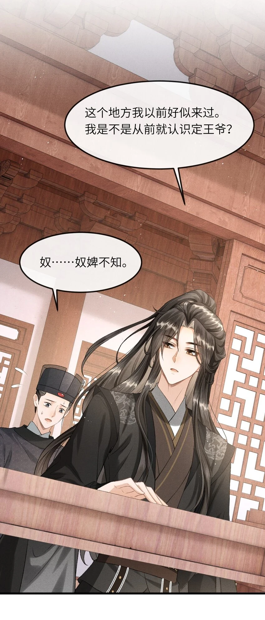 022 殿下有钱吗？32