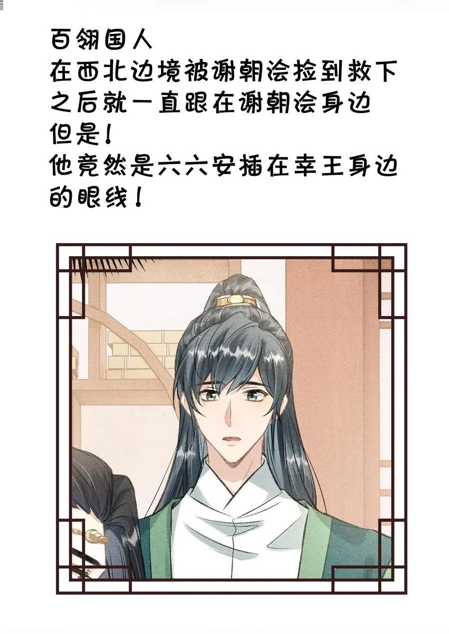 公告 请假小剧情13