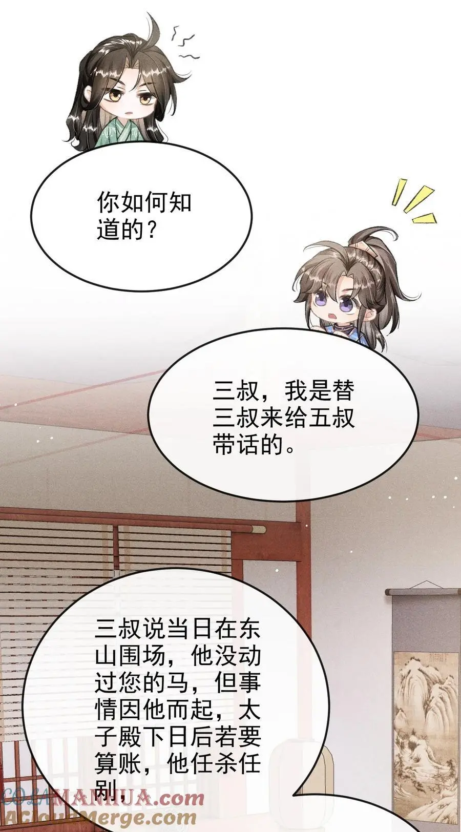 053 最后的抉择15