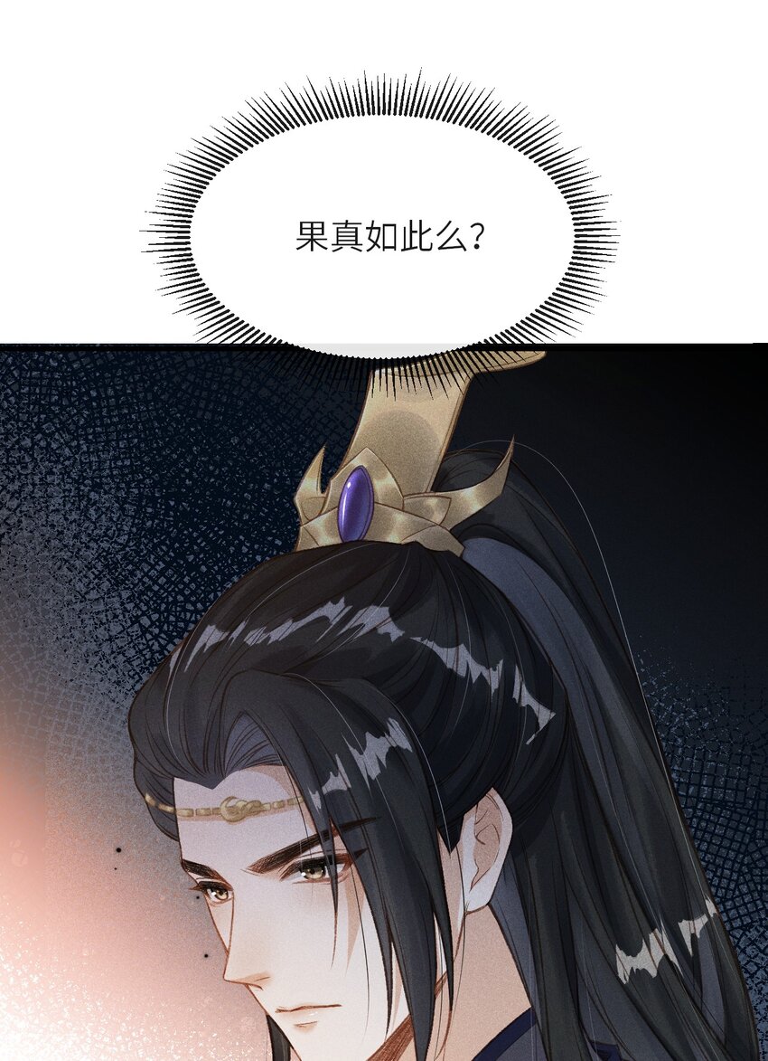 005 琳琅想做皇后吗？50