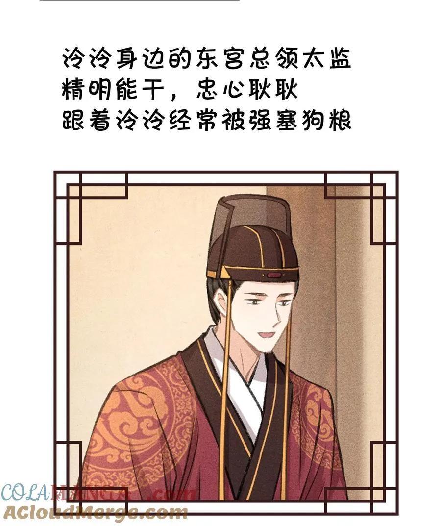 公告 请假小剧情32