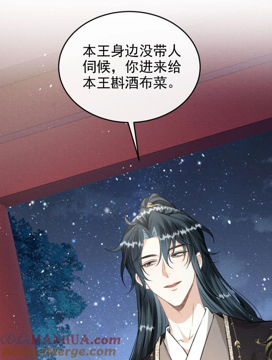 047 殿下我错了27