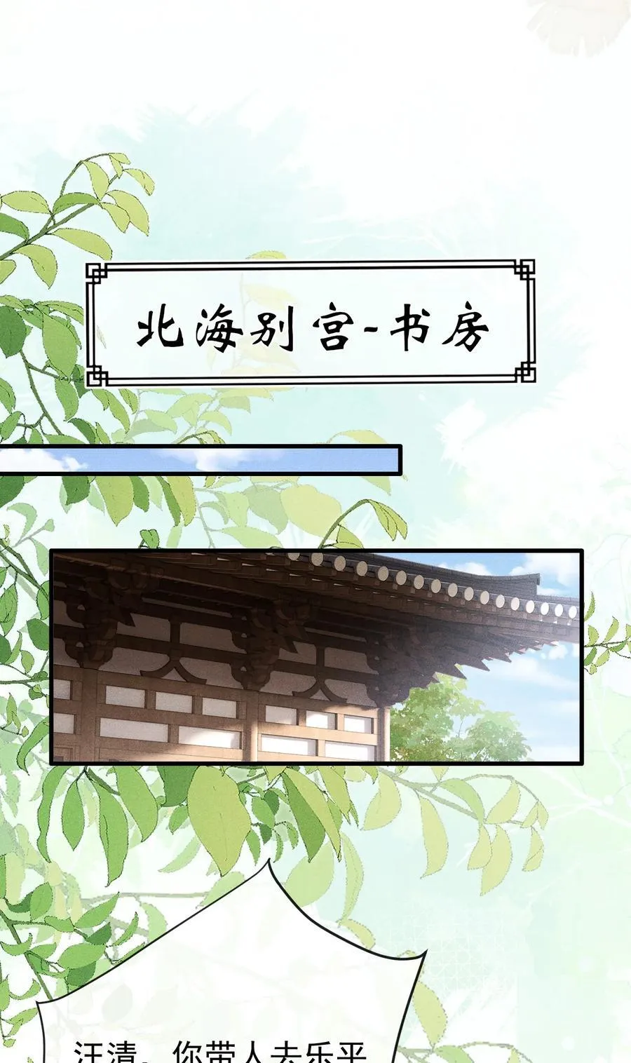 070 以身试毒测试在太子哥哥心中的份量44