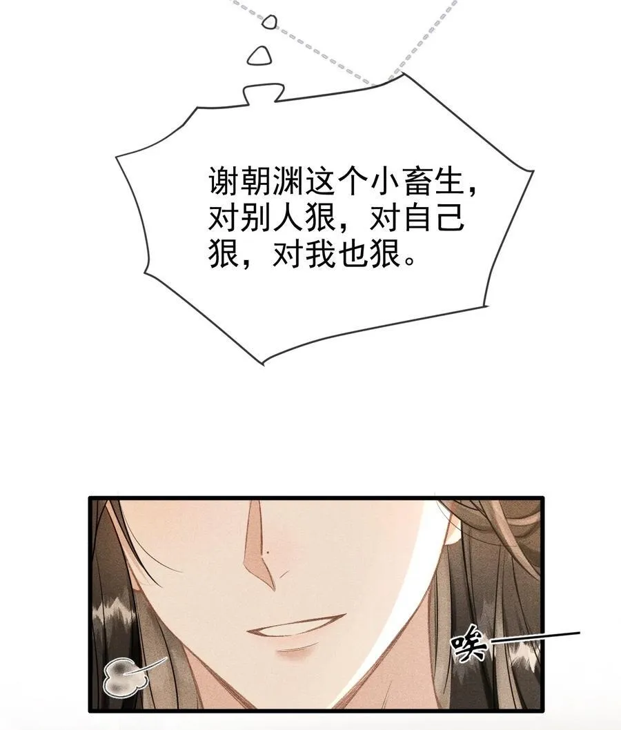 065 各怀心思4