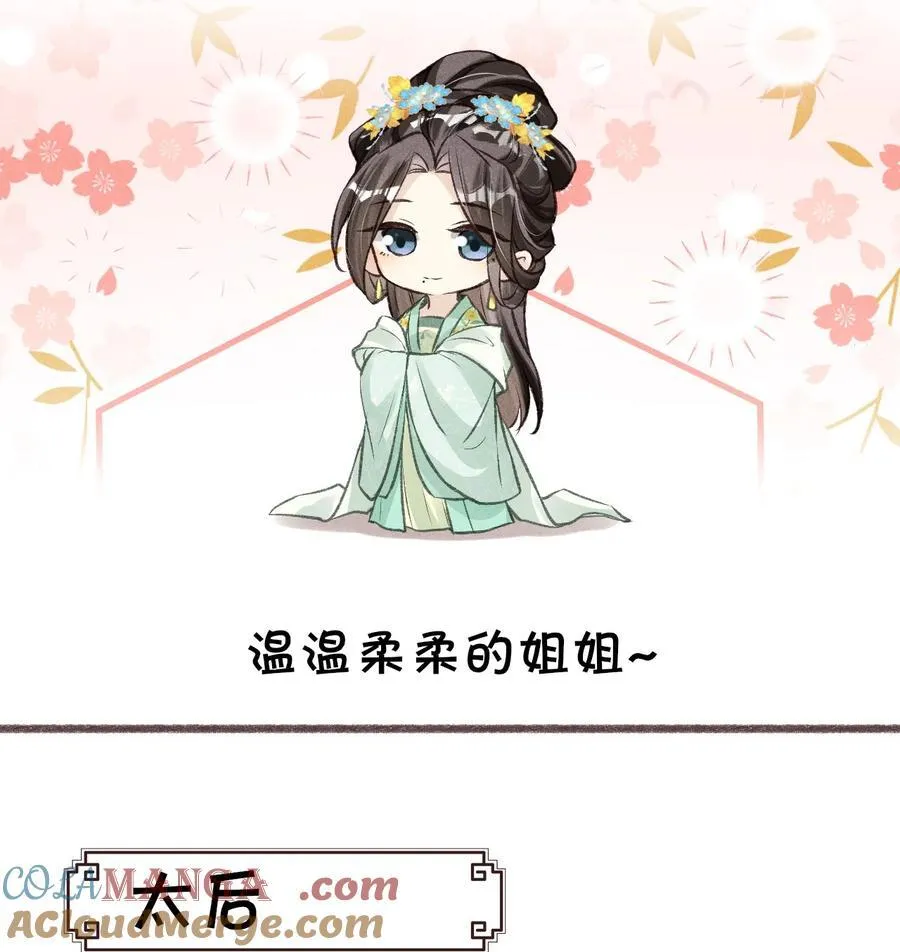 公告 请假小剧情26