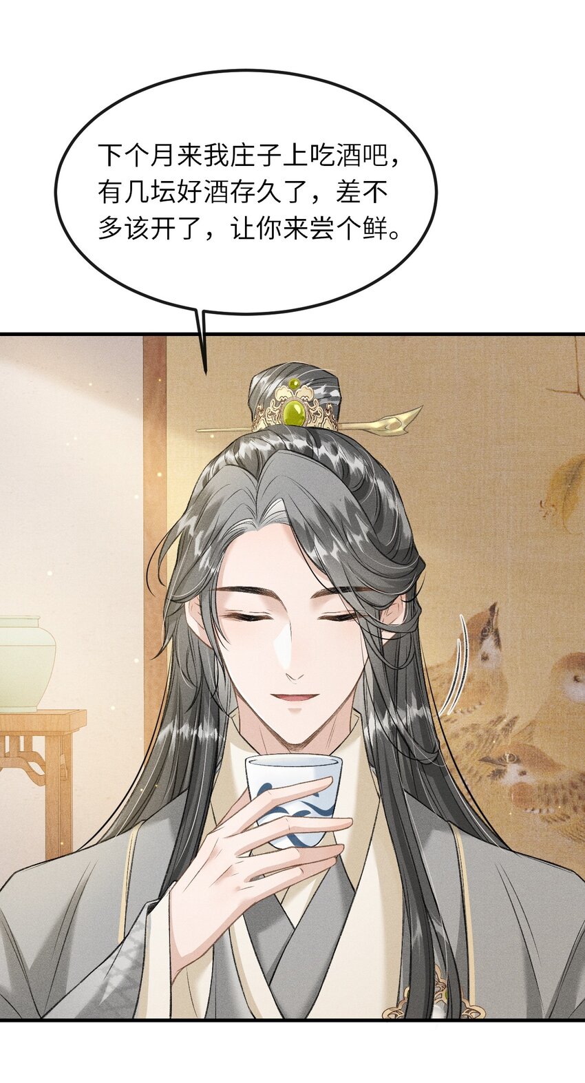 018 吃醋8