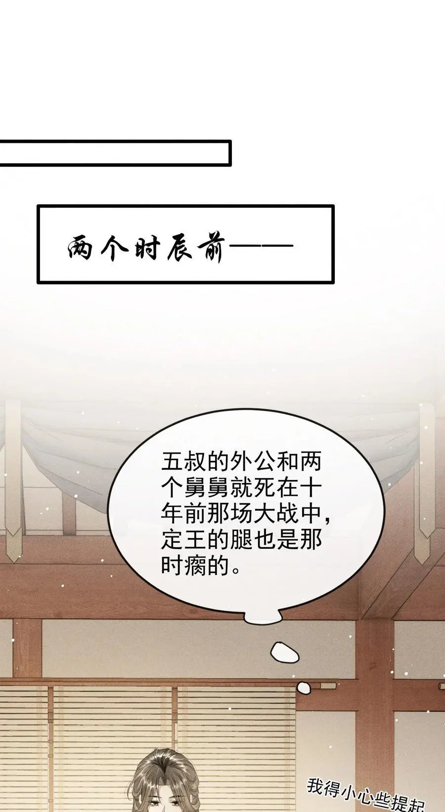 054 我不怕死，只怕失去你1