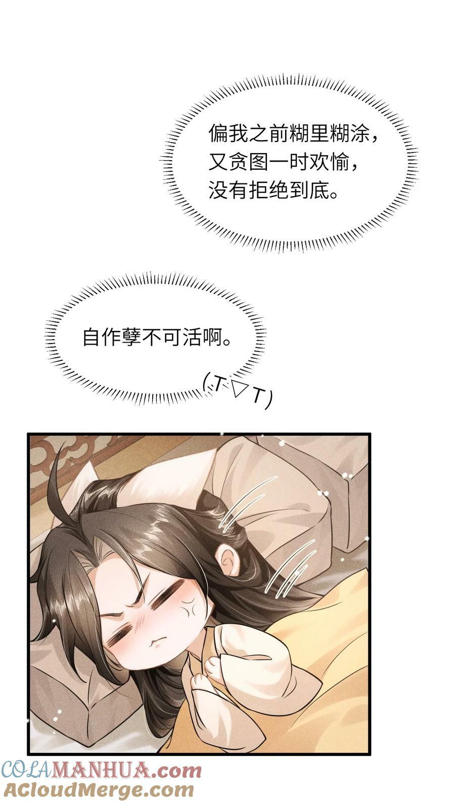 032 皇叔变婢女9