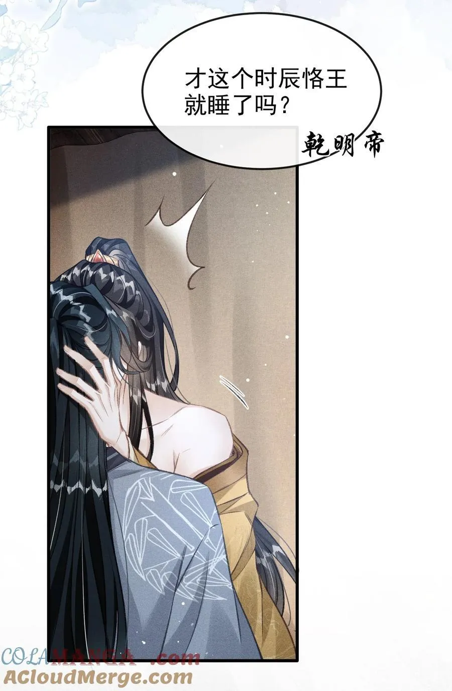 073 嘘 父王要听到了！15