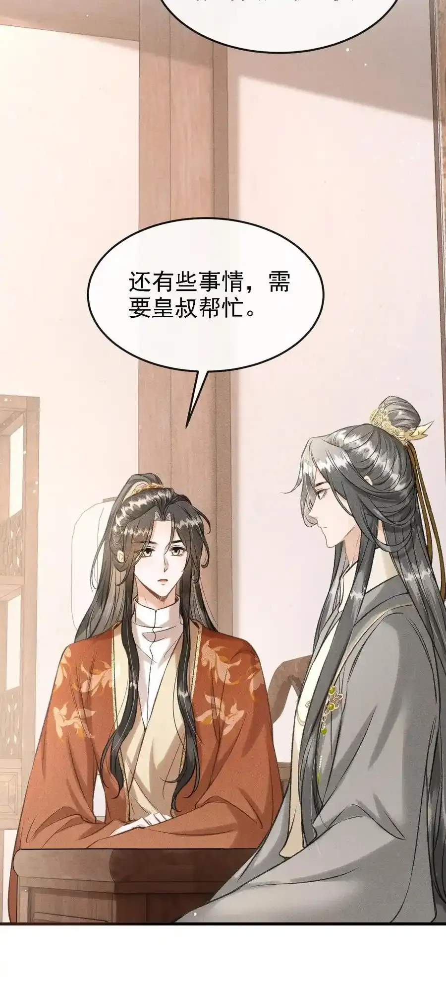 042 他是西戎皇孙29