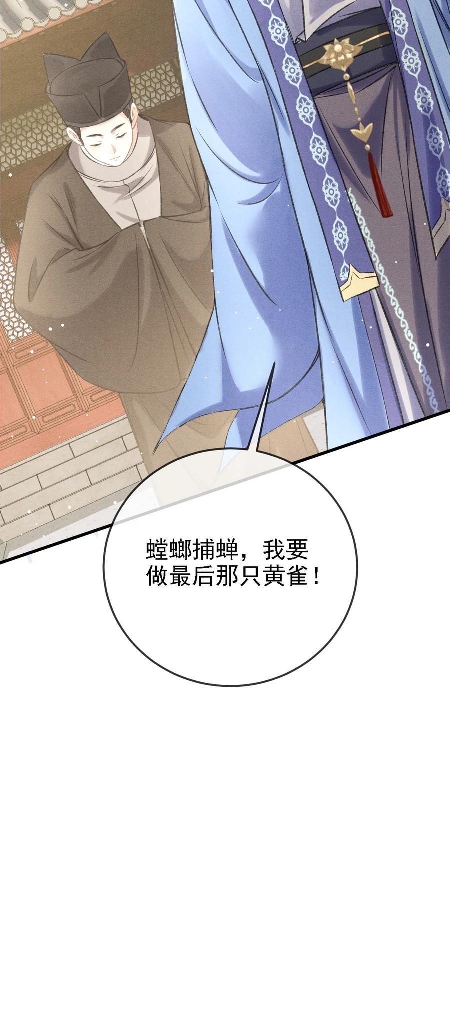 049 我就该将你关起来43