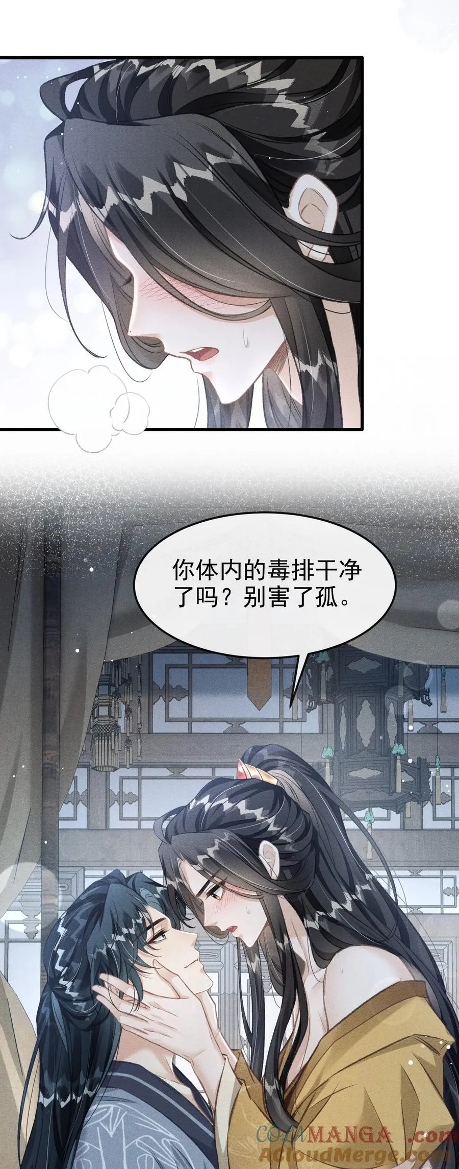 073 嘘 父王要听到了！12