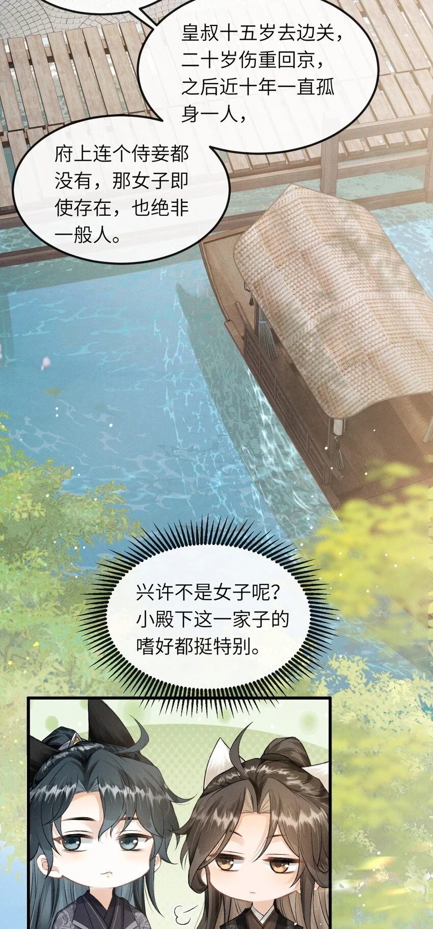 022 殿下有钱吗？10